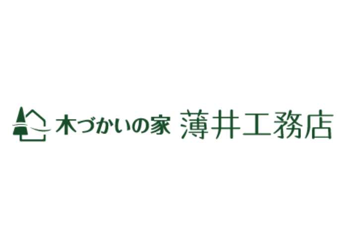 株式会社 薄井工務店のキャプチャ画像