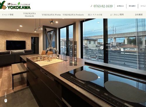 株式会社横川組のキャプチャ画像