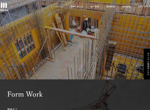 有限会社　吉塚工務店のキャプチャ画像