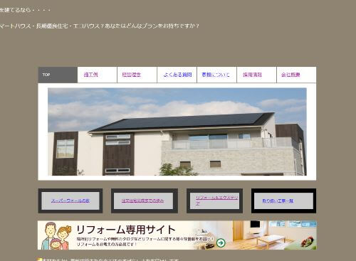 アキトチ工務店株式会社のキャプチャ画像