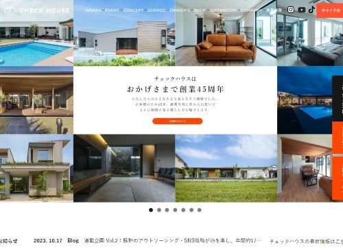 株式会社　チェックハウスのキャプチャ画像