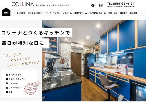 株式会社コリーナのキャプチャ画像