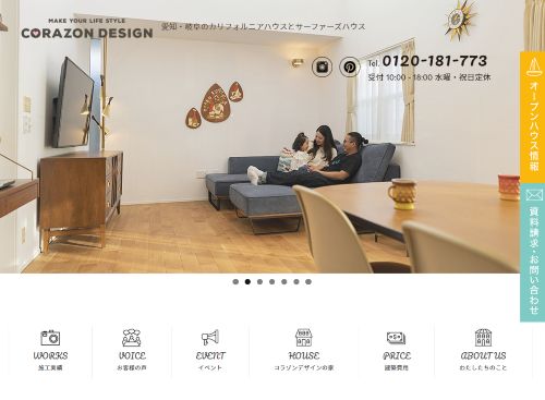 コラゾンデザイン株式会社のキャプチャ画像