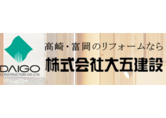 株式会社 大五建設のキャプチャ画像