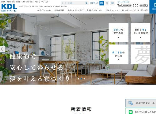 KDLのキャプチャ画像