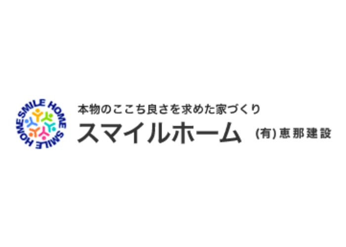 有限会社恵那建設のキャプチャ画像
