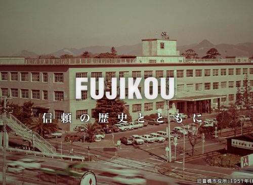 株式会社藤城工務店のキャプチャ画像