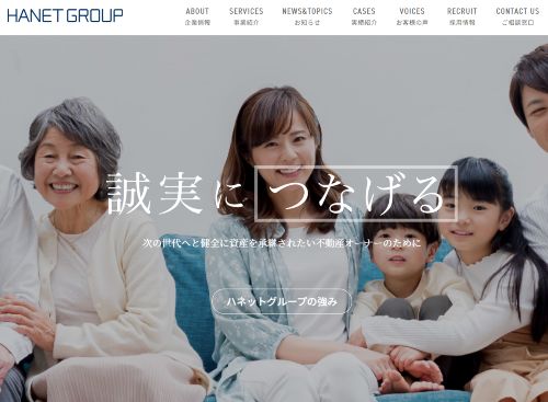 株式会社花田工務店のキャプチャ画像