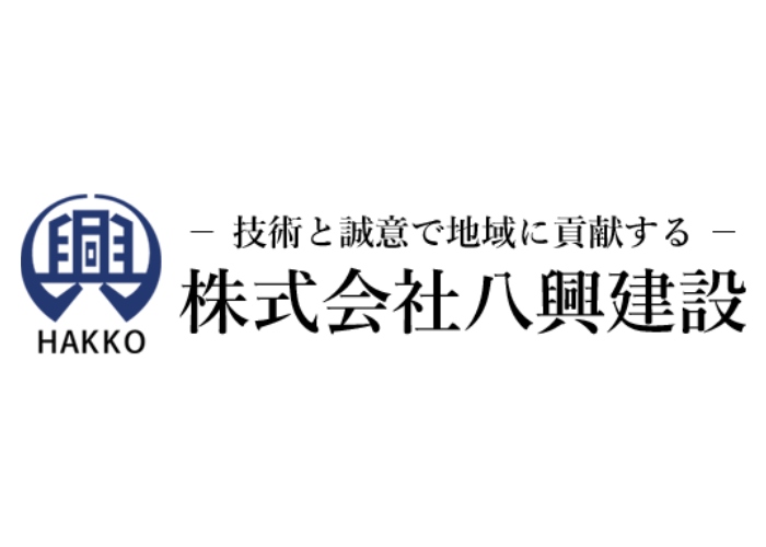 株式会社 八興建設のキャプチャ画像