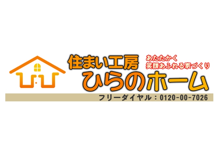 有限会社ひらののキャプチャ画像