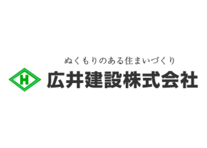 広井建設株式会社のキャプチャ画像