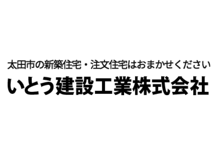 いとう建設工業株式会社のキャプチャ画像