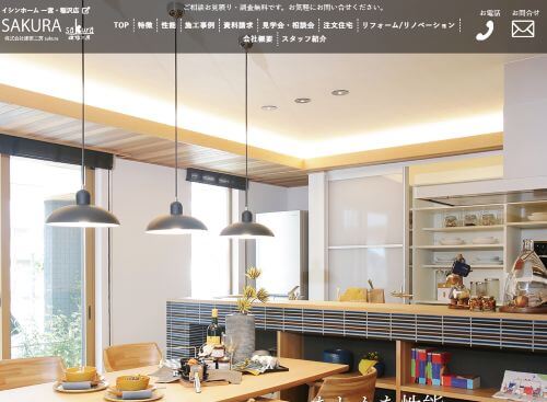 株式建築工房sakuraのキャプチャ画像