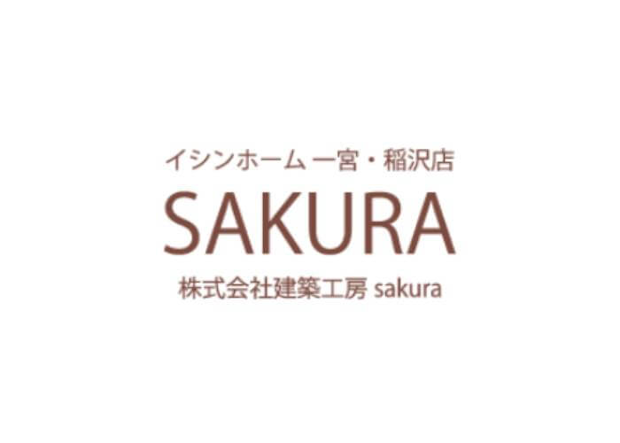 株式会社建築工房sakuraのキャプチャ画像