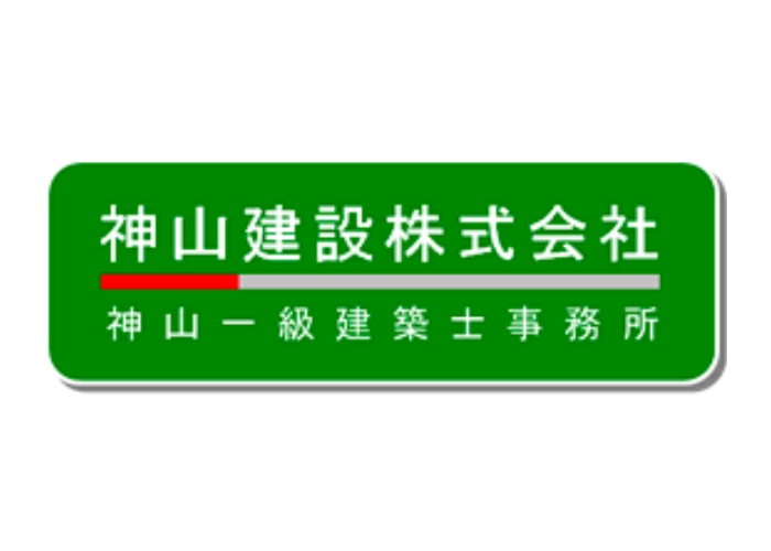 神山建設株式会社のキャプチャ画像