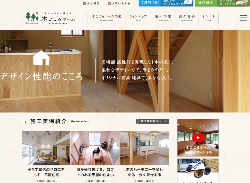 中西木材株式会社のキャプチャ画像