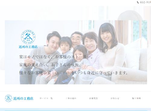 株式会社ワイプランニングのキャプチャ画像