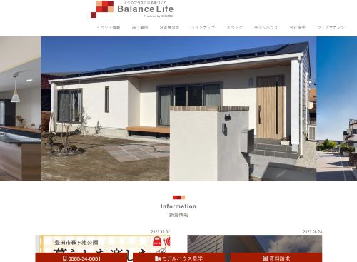 紅葉建設 株式会社 / 紅葉地所 有限会社のキャプチャ画像