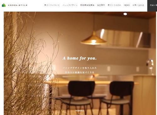 有限会社コバヤシホームのキャプチャ画像