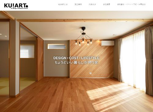 KU!ARTのキャプチャ画像