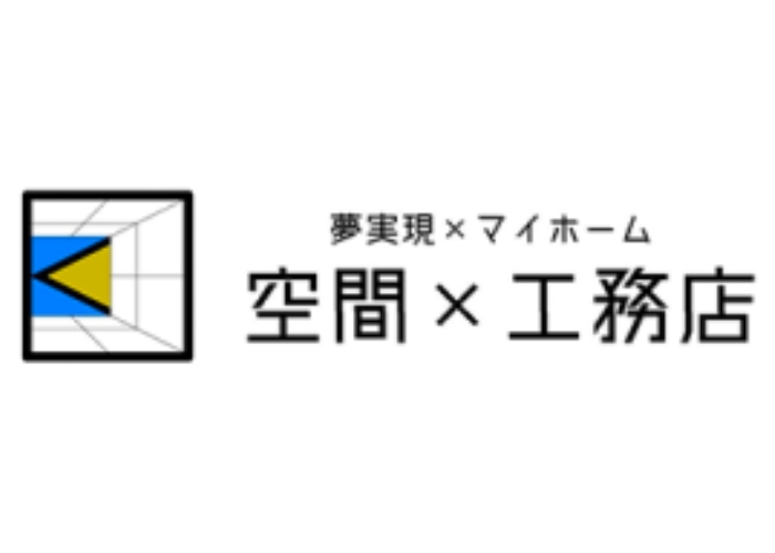 空間×工務店のキャプチャ画像