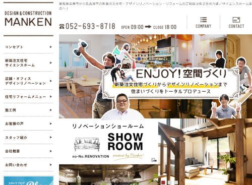 株式会社 万建のキャプチャ画像