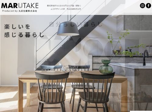 丸武住建株式会社のキャプチャ画像