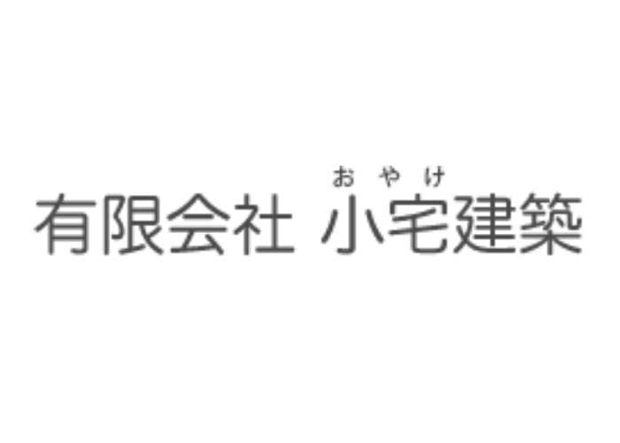 有限会社 小宅建築のキャプチャ画像