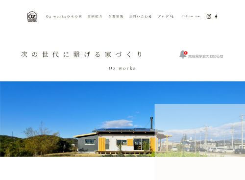 Oz works株式会社のキャプチャ画像