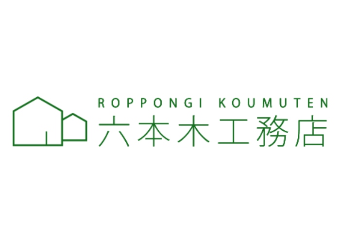 株式会社 六本木工務店のキャプチャ画像