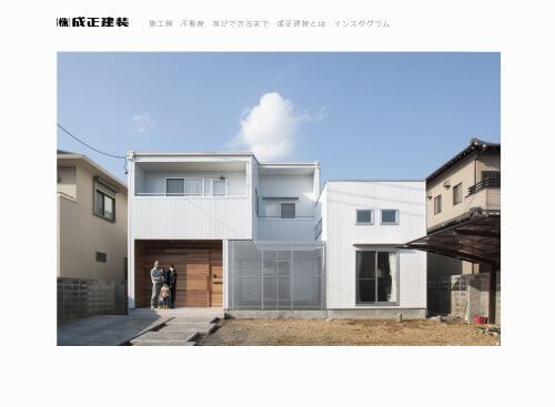 株式会社成正建装のキャプチャ画像