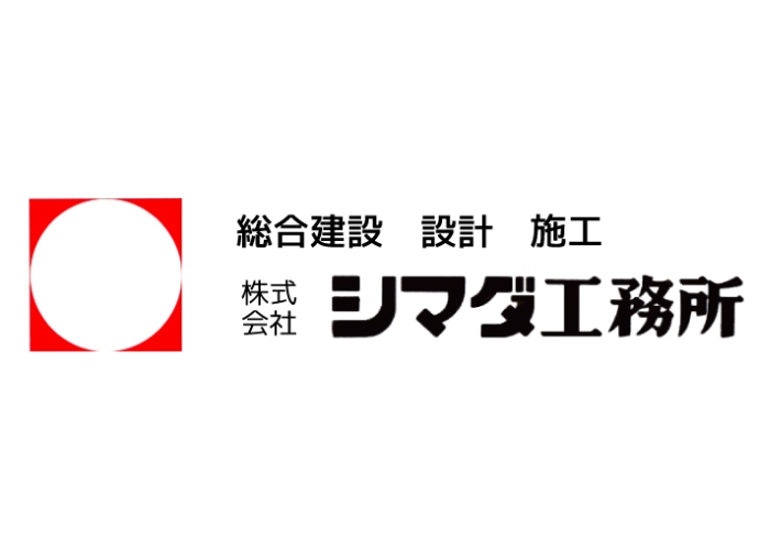 株式会社 シマダ工務所　笠懸営業所のキャプチャ画像