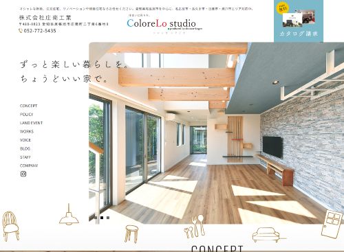 株式会社庄南工業のキャプチャ画像