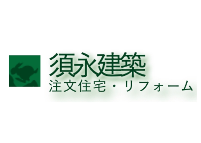 須永建築のキャプチャ画像