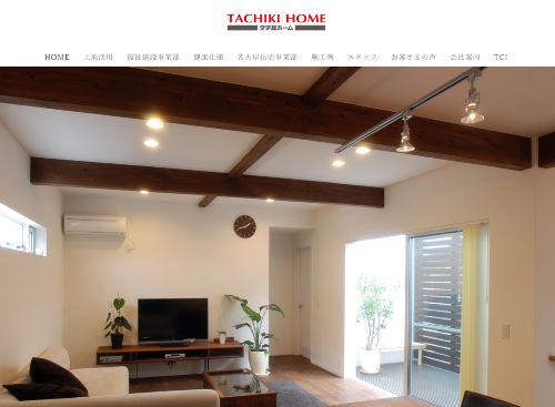 株式会社タチ基ホーム　TACHIKIHOME CO,LTDのキャプチャ画像