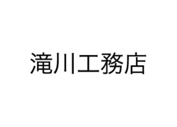 滝川工務店のキャプチャ画像