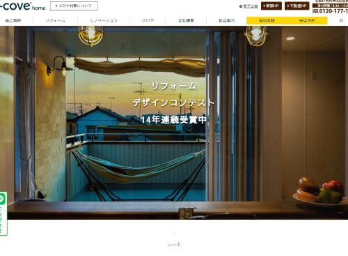 株式会社安江工務店　一宮店のキャプチャ画像