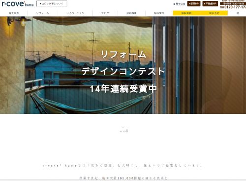 株式会社安江工務店 岡崎店のキャプチャ画像