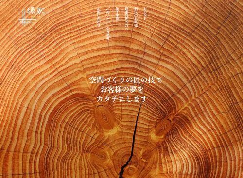 縁家 ゆかりやのキャプチャ画像