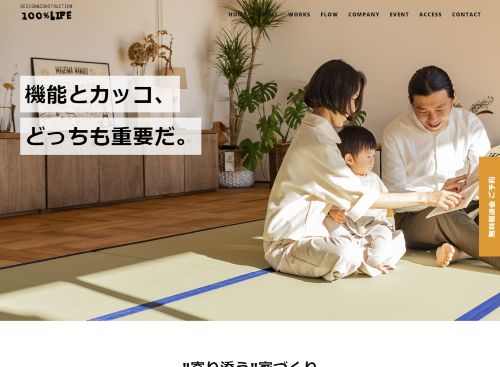 株式会社SNUG FACTORY(スナッグファクトリー)のキャプチャ画像