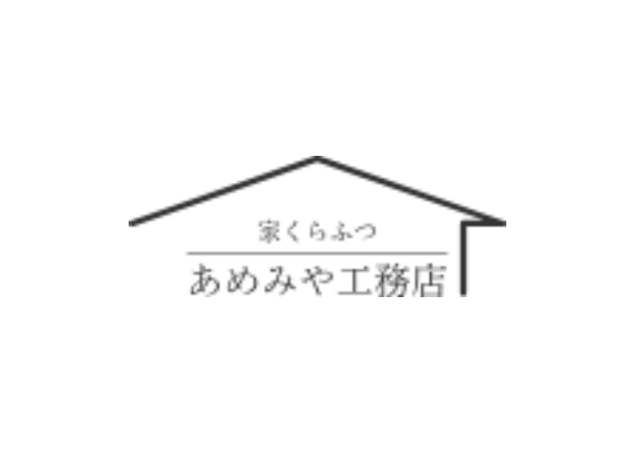 有限会社雨宮工務店のキャプチャ画像