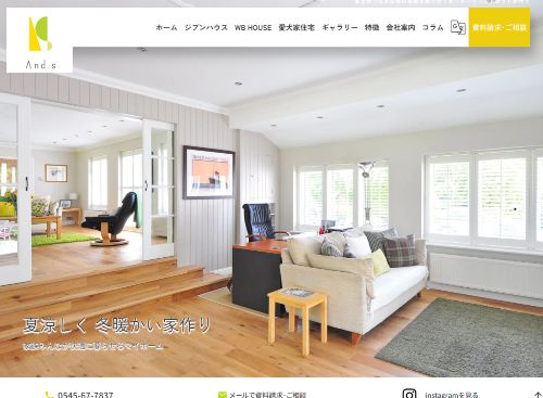 株式会社And.sのキャプチャ画像