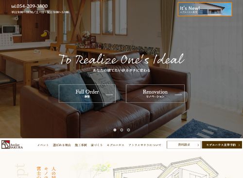 アトリエサクラ有限会社のキャプチャ画像