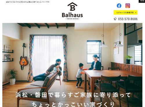 株式会社バルハウスのキャプチャ画像