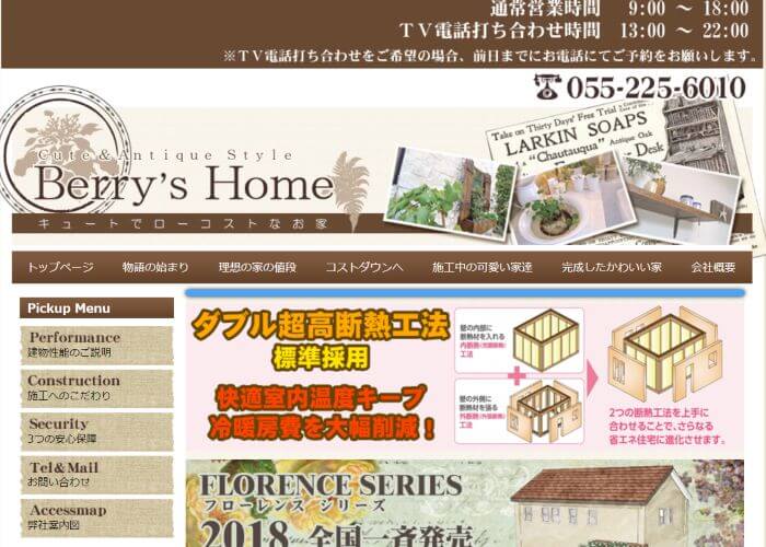 株式会社ベリーズコーポレーションのキャプチャ画像