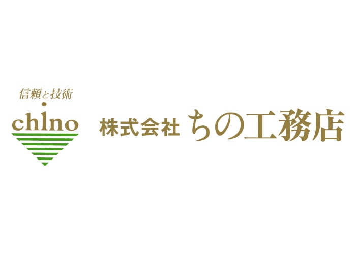 株式会社ちの工務店のキャプチャ画像