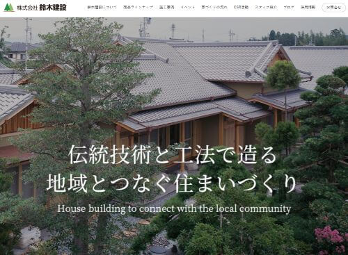 株式会社鈴木建設のキャプチャ画像