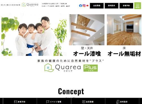 大場建設 株式会社のキャプチャ画像