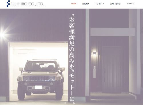 株式会社フジヒロのキャプチャ画像