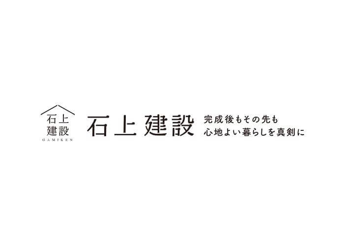 株式会社石上建設のキャプチャ画像